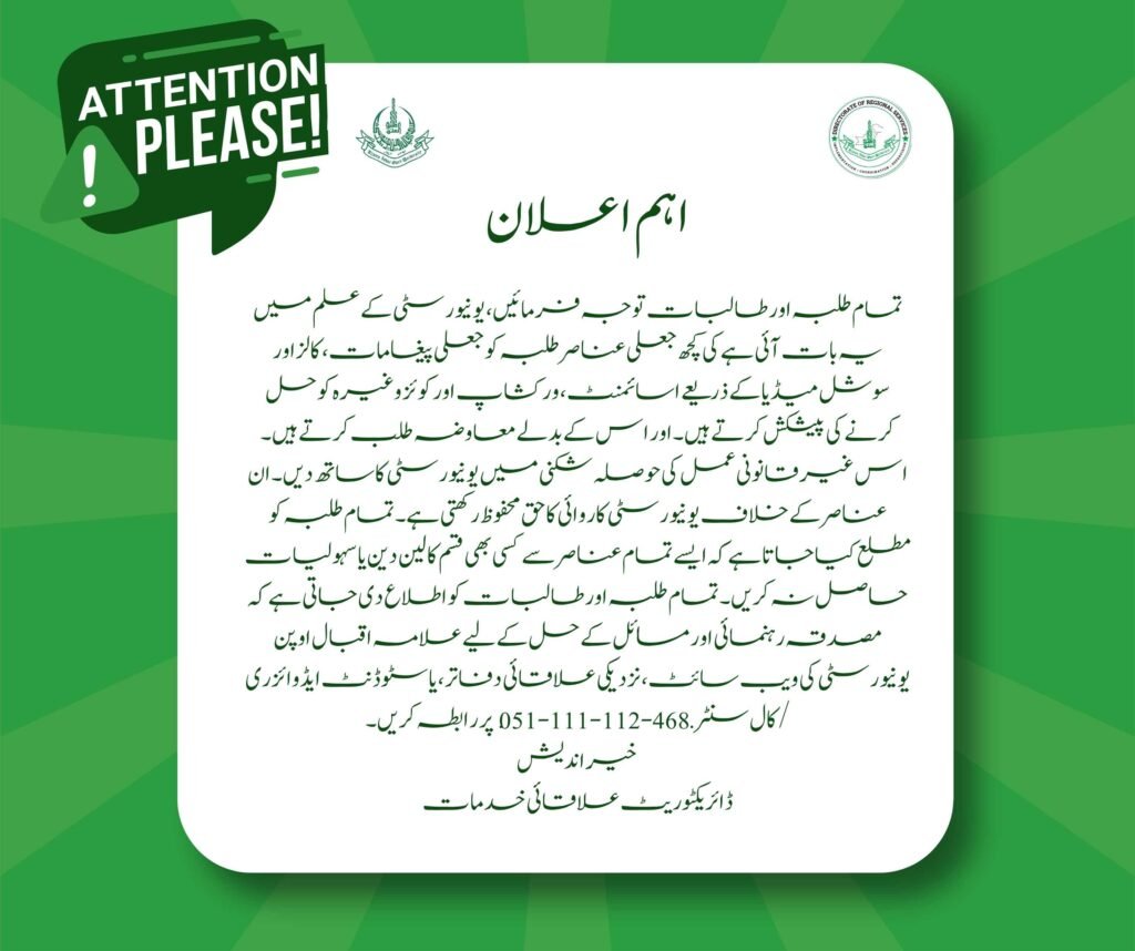 Understanding the AIOU Matric Assignment Policy is crucial for every student.