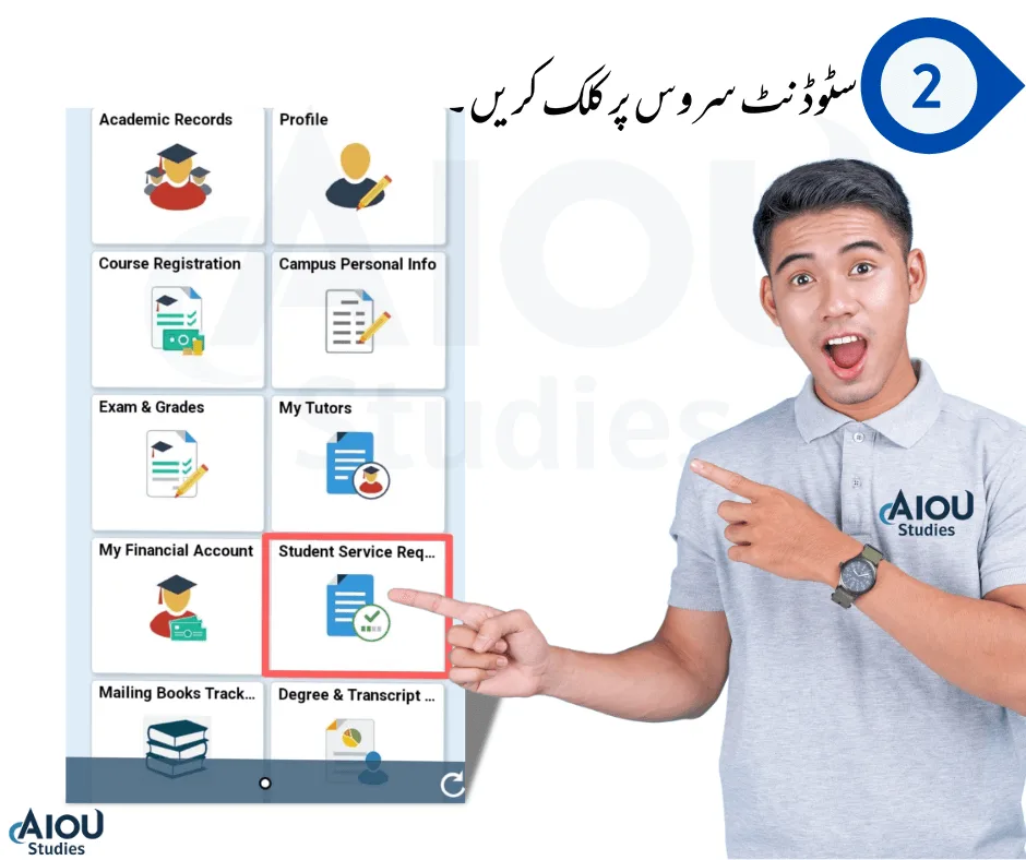 Aiou CMS Navigate to Service Requests