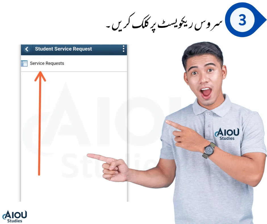 Once logged in go to the Student Service Request section