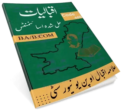 AIOU student preparing Iqbaliyat 405 solved assignment PDF for Autumn 2025 with notes on Allama Iqbal’s life, poetry, and philosophy.