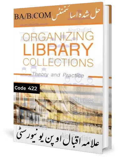 AIOU 422 Organizing Library Resources Solved Assignment PDF Free Download