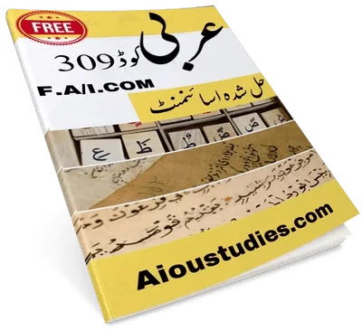 AIOU Solved Assignment Code 309 Arabic Free Download