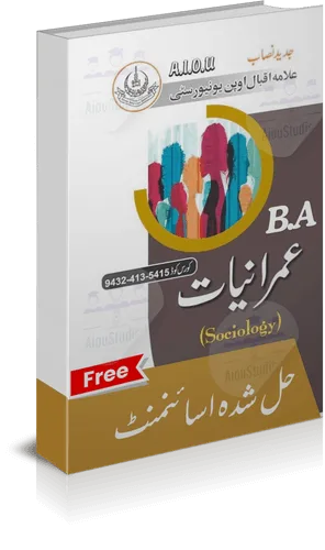 AIOU Solved Assignment Code 413 Autumn 2025 free PDF with BA Umraniat solutions for students.