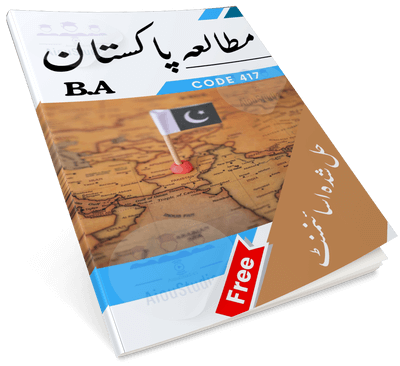 Pak Study code 417 solved assignment 2024 PDF