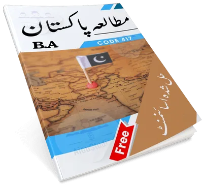 AIOU student studying Pakistan Studies 417 assignment with solved notes and PDF guide for 2025.