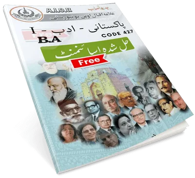 Download AIOU 427 Pakistani Adab solved assignment with notes and explanations for BA Autumn 2025 semester.
