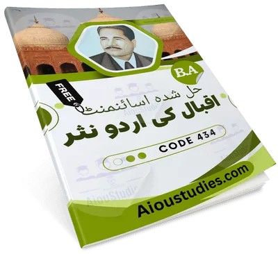 Free AIOU 434 solved assignment 2025 PDF download for BA students with clear answers