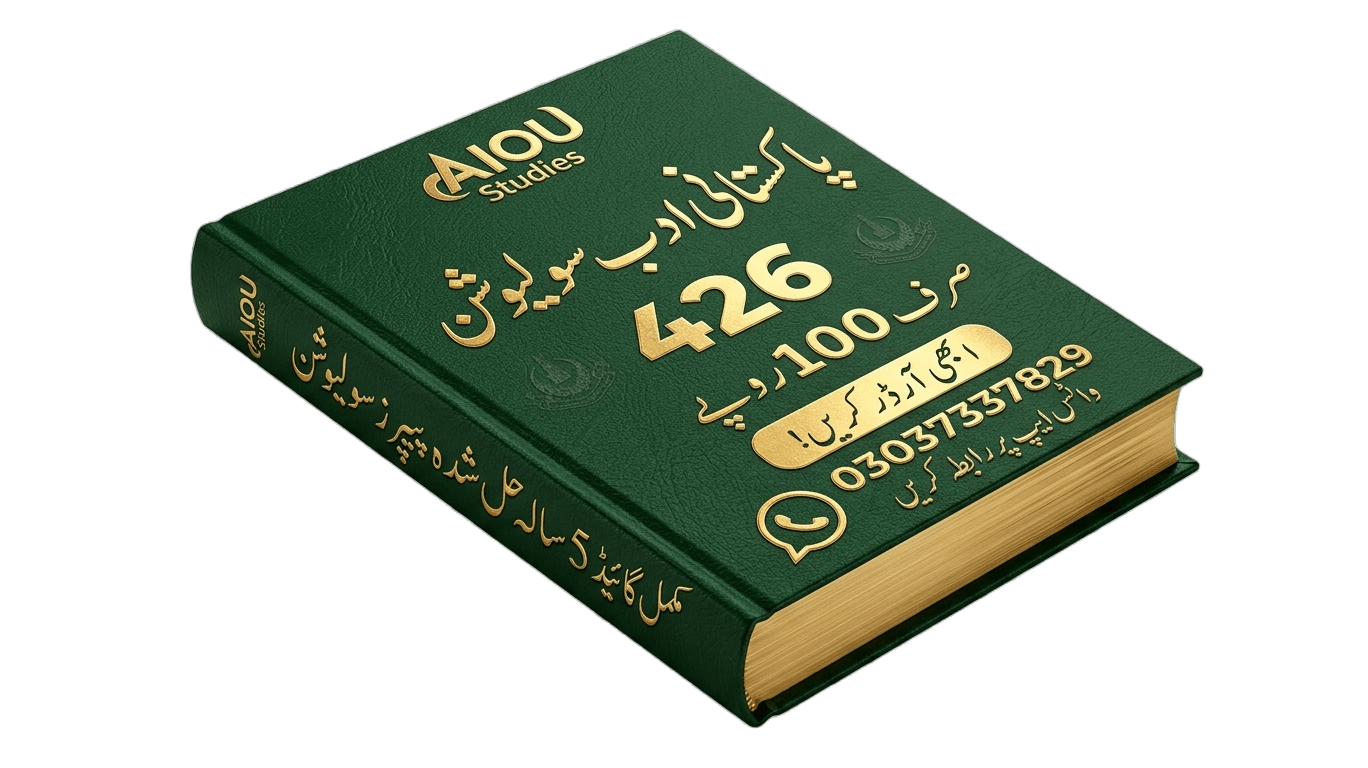 Pakistani Adab II 426