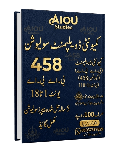 Community Development 458